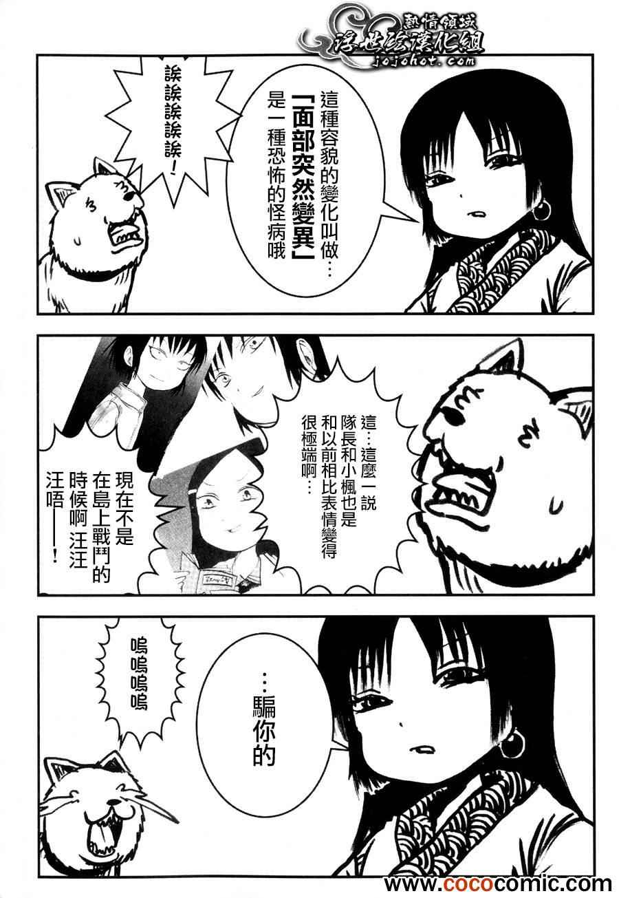 《打鬼》漫画 043集