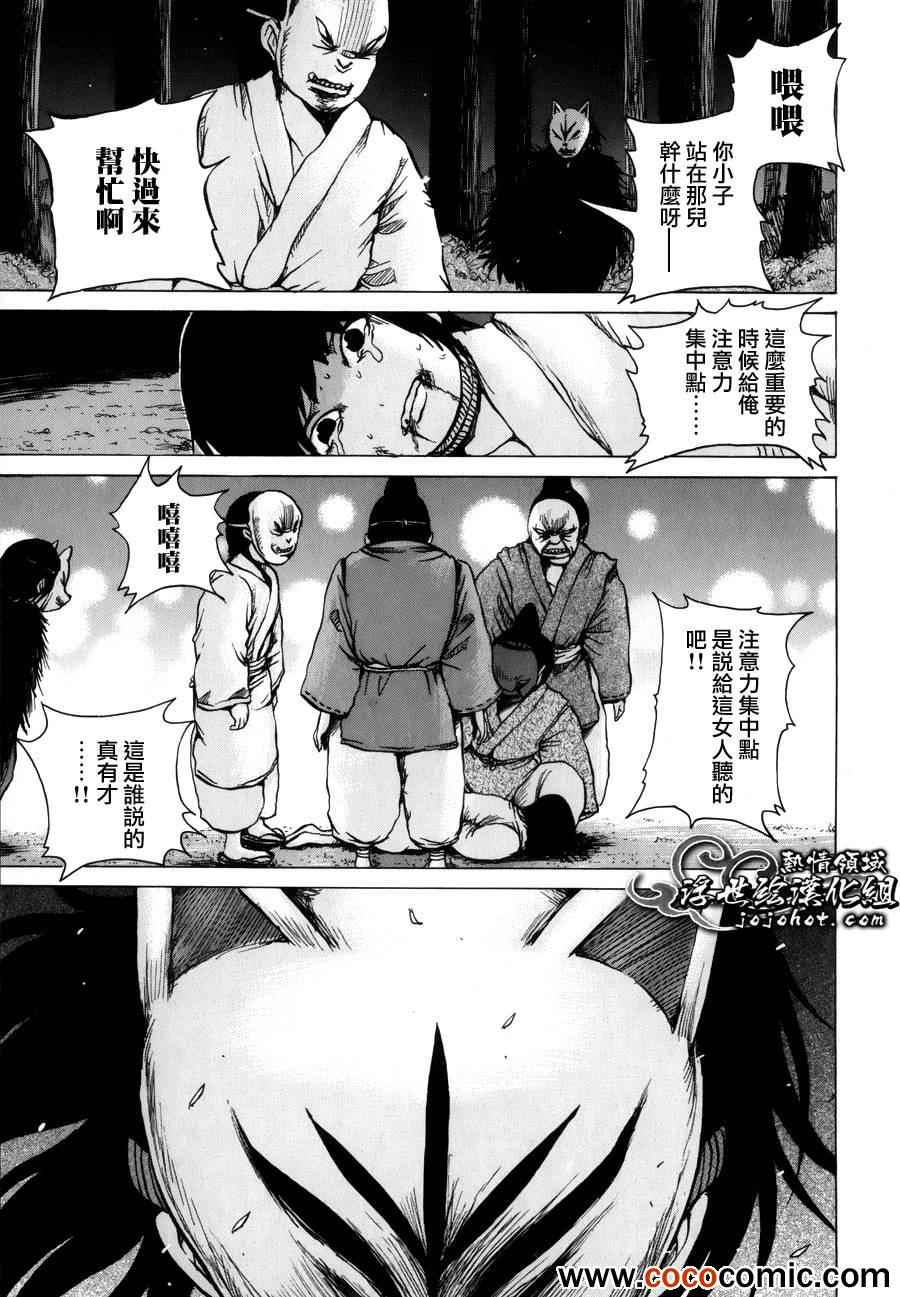 《打鬼》漫画 053集