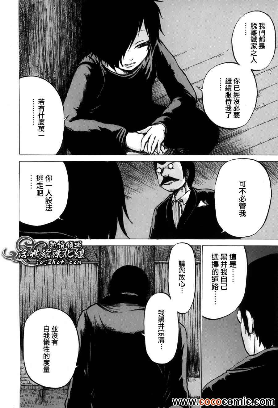 《打鬼》漫画 052集