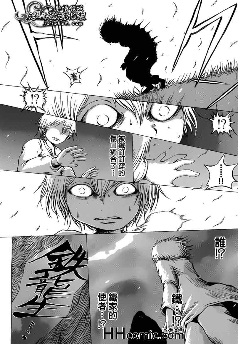 《打鬼》漫画 057集