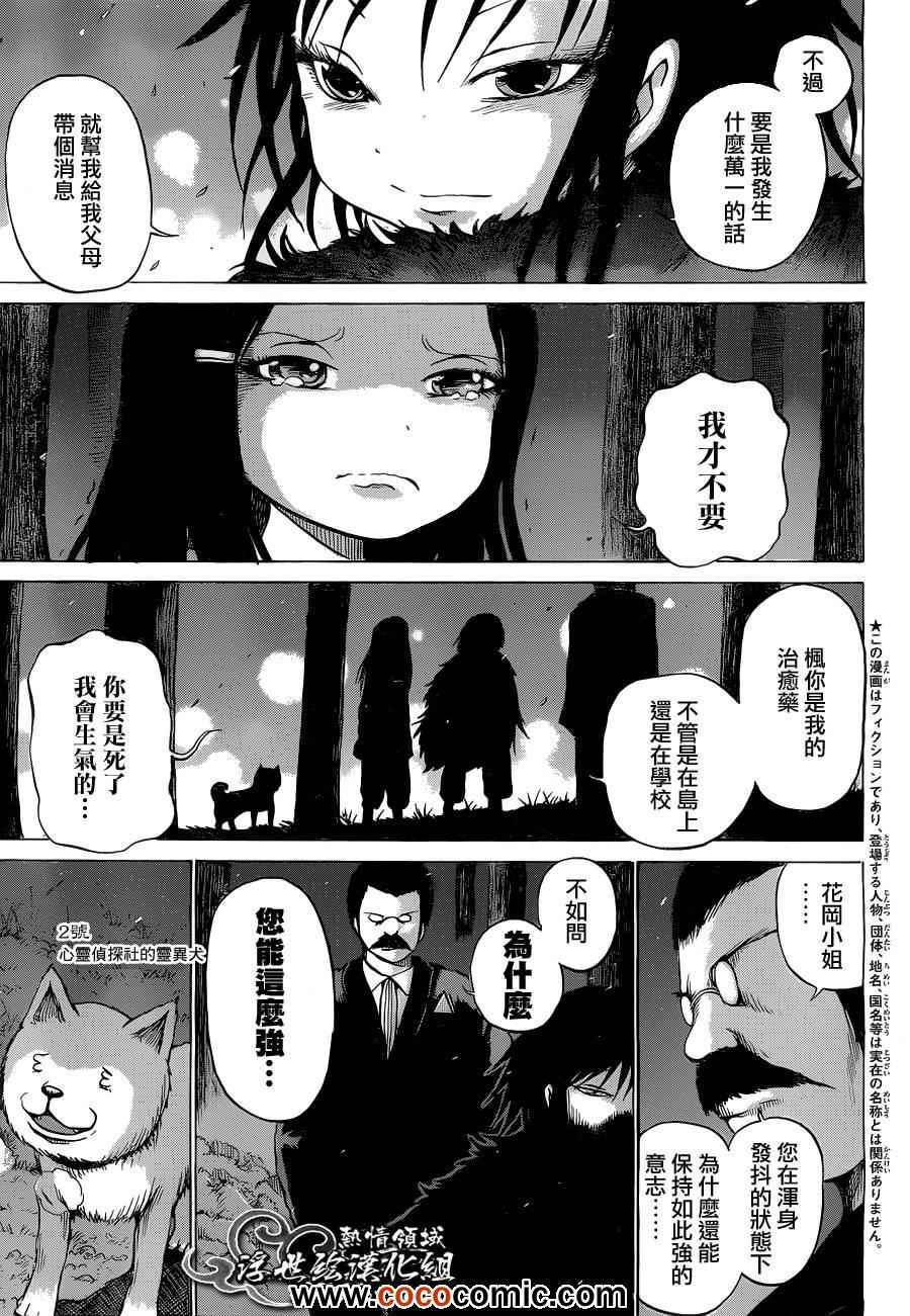 《打鬼》漫画 056集