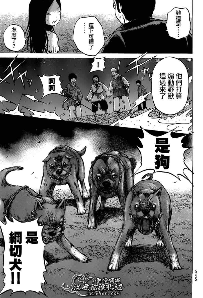 《打鬼》漫画 054集