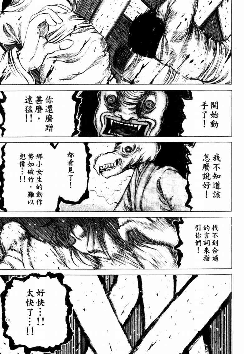 《打鬼》漫画 05卷