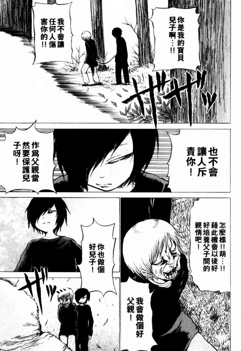 《打鬼》漫画 05卷