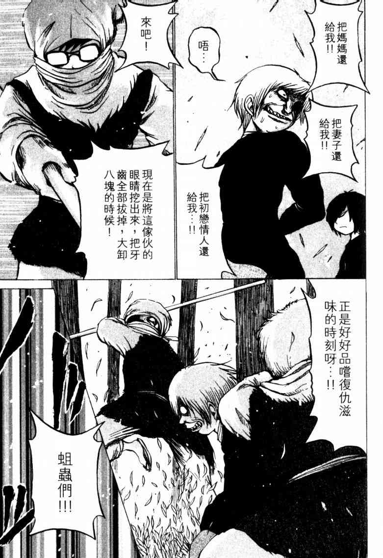 《打鬼》漫画 05卷