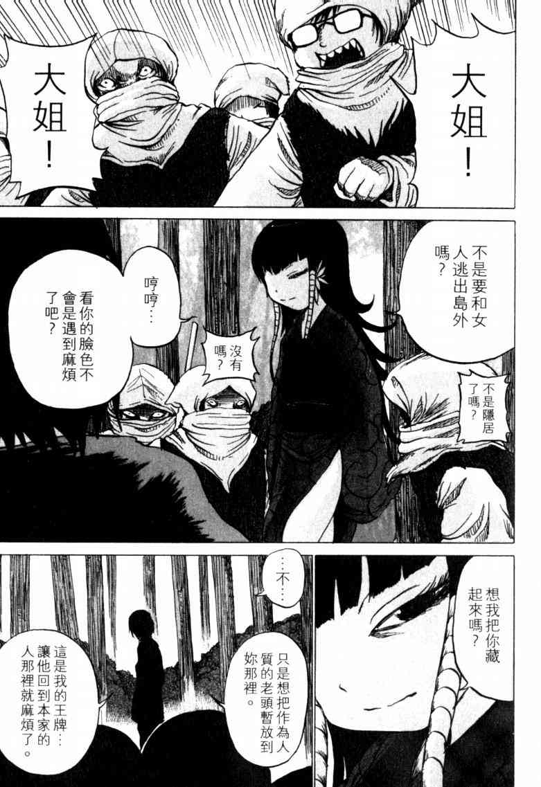 《打鬼》漫画 05卷