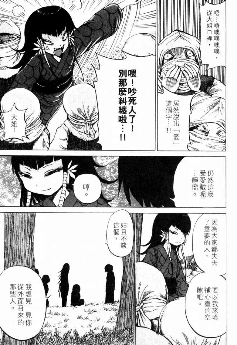 《打鬼》漫画 05卷