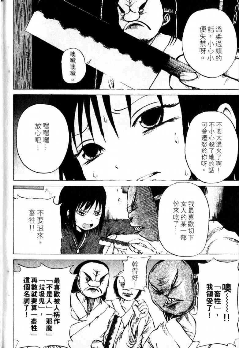 《打鬼》漫画 05卷