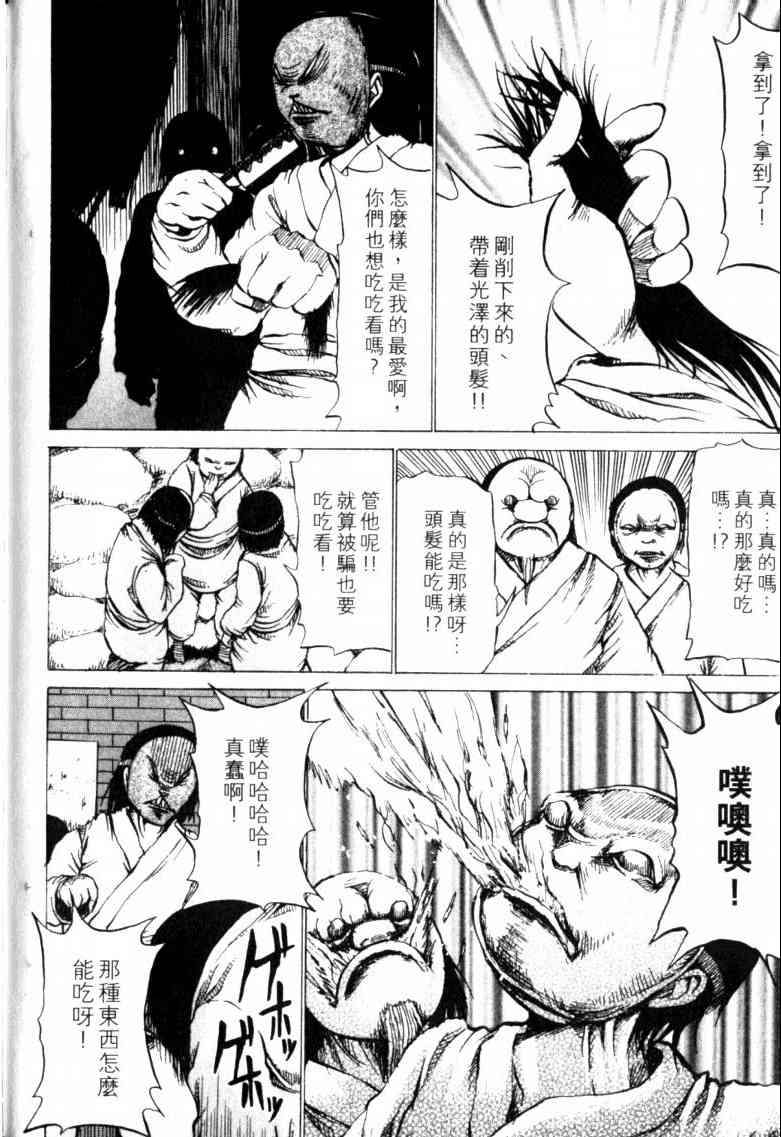 《打鬼》漫画 05卷