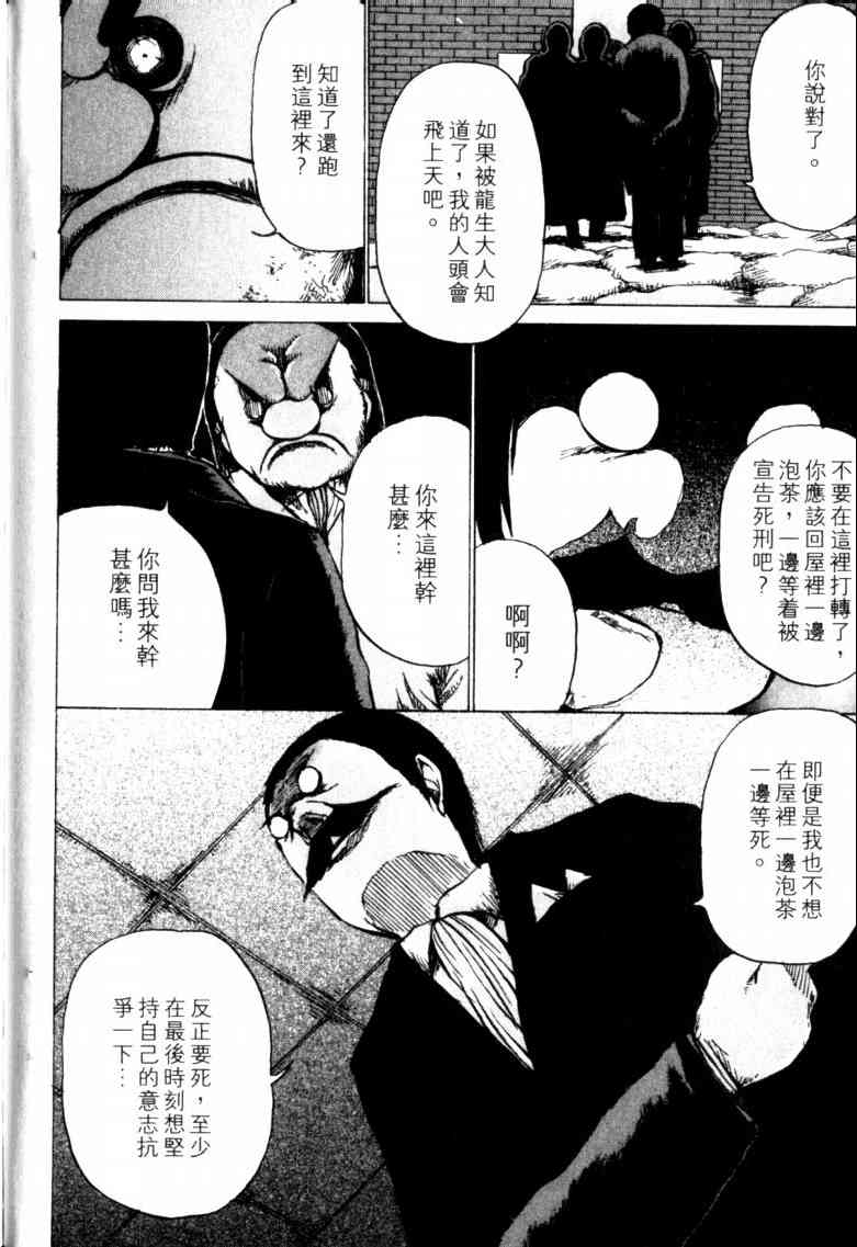 《打鬼》漫画 05卷