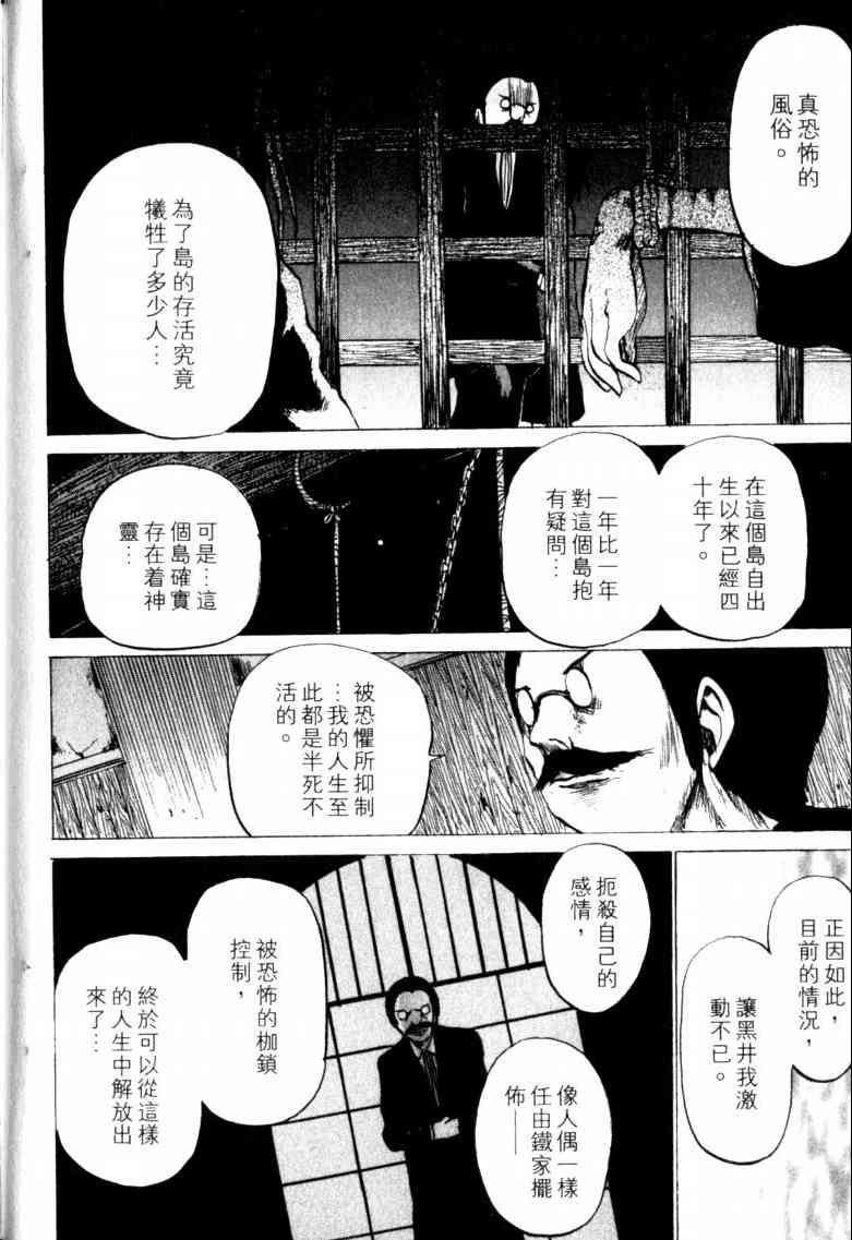 《打鬼》漫画 05卷