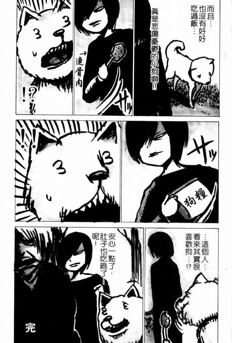 《打鬼》漫画 05卷