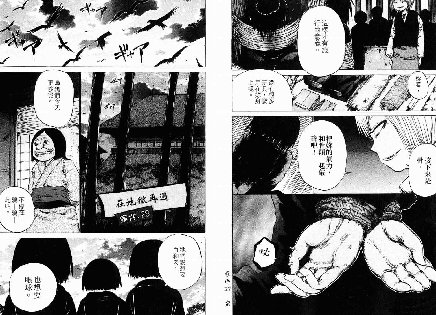 《打鬼》漫画 04卷