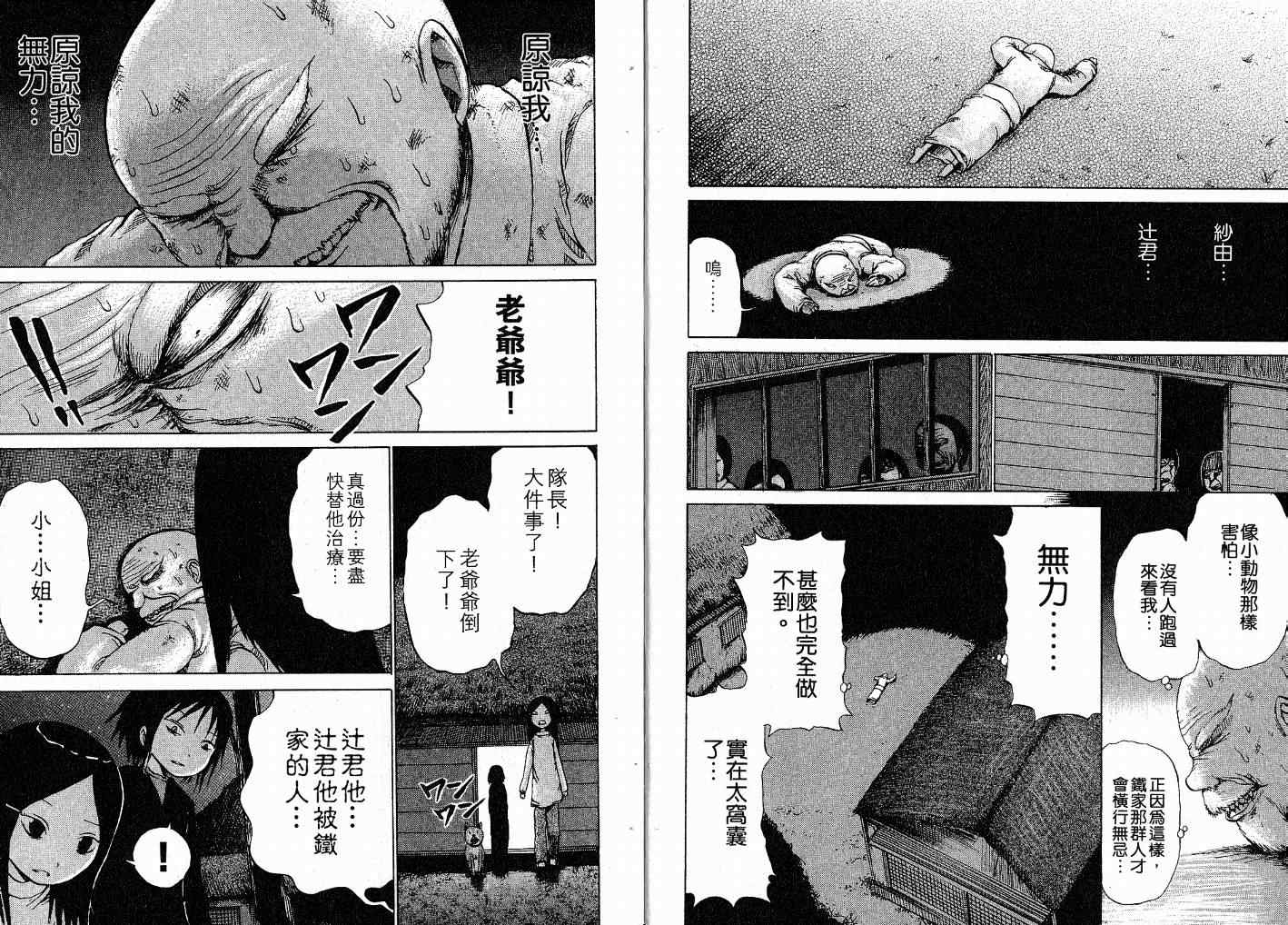 《打鬼》漫画 03卷