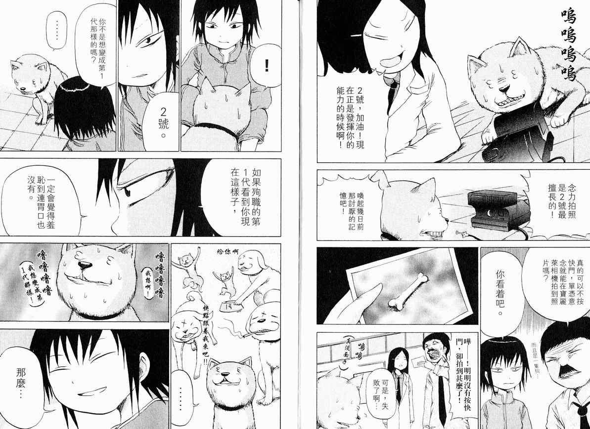 《打鬼》漫画 02卷