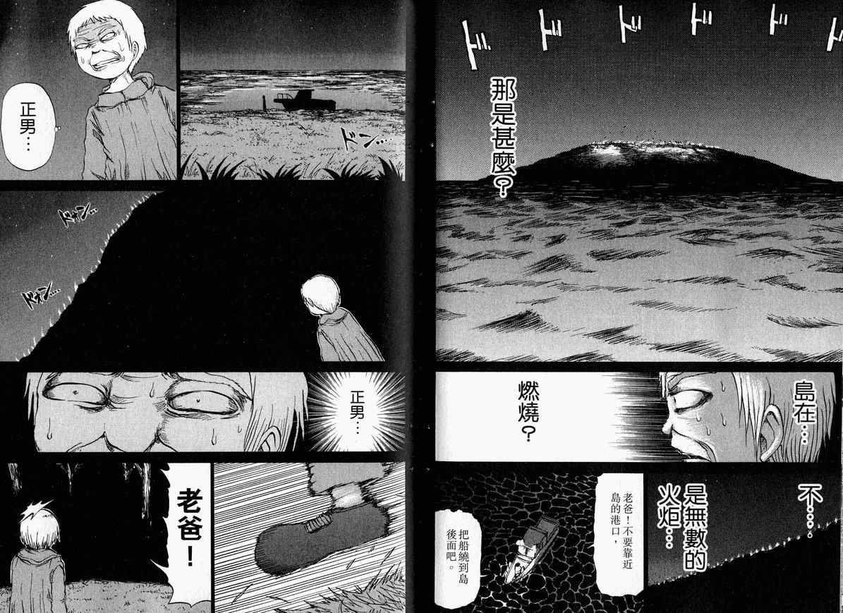 《打鬼》漫画 02卷