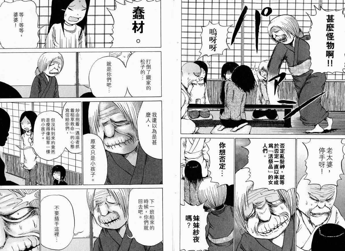 《打鬼》漫画 02卷