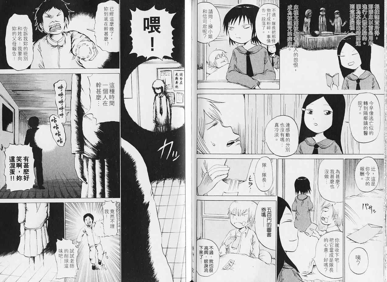 《打鬼》漫画 01卷