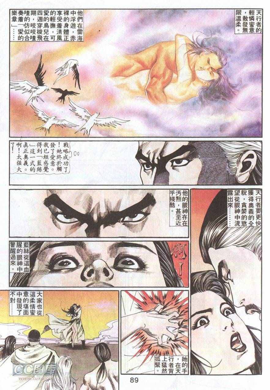 《鬼书皇》漫画 050卷