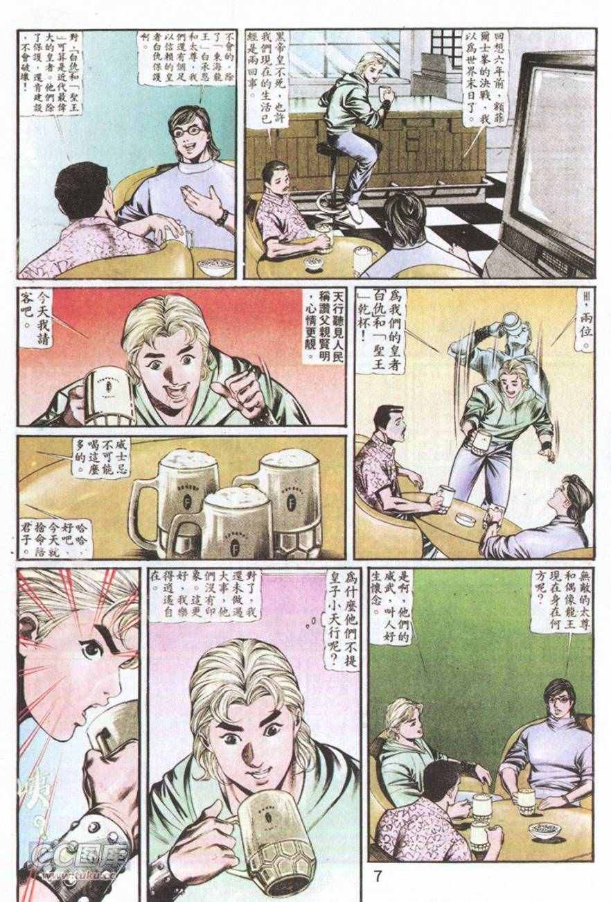《鬼书皇》漫画 056卷