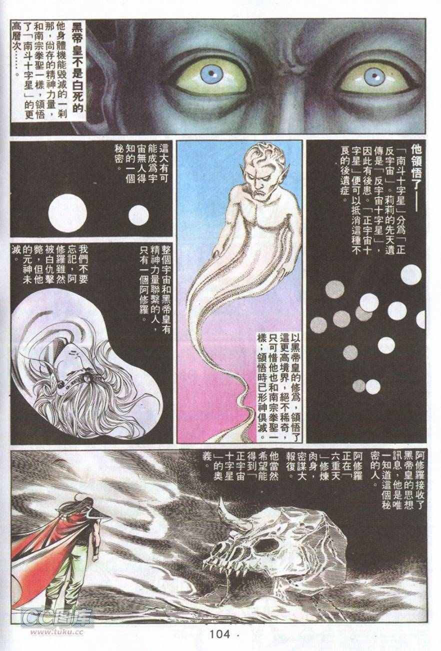 《鬼书皇》漫画 060卷