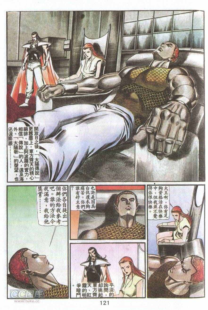 《鬼书皇》漫画 068卷