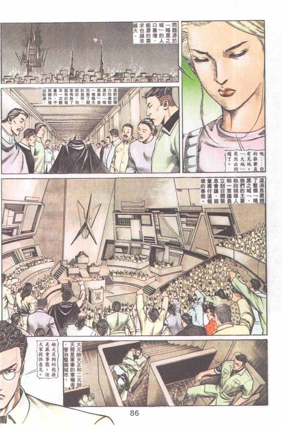 《鬼书皇》漫画 088卷