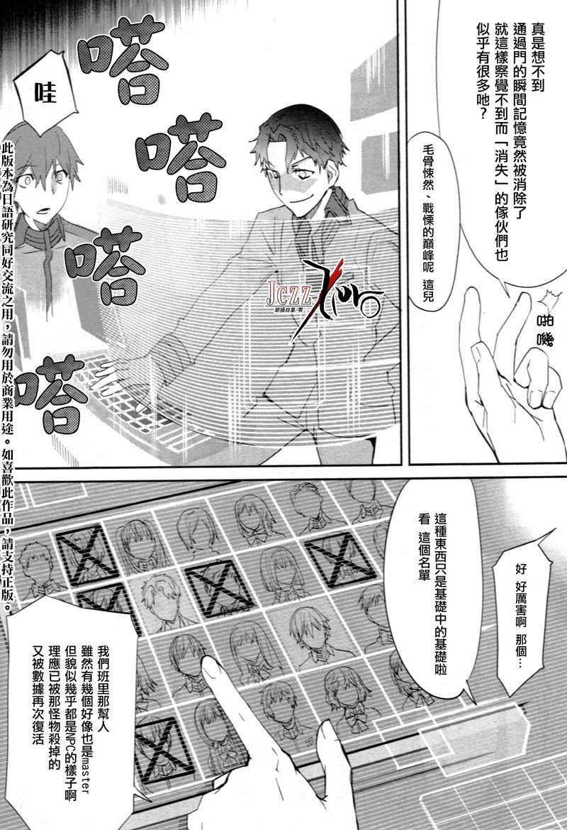 《圣杯传说EXTRA》漫画 002集