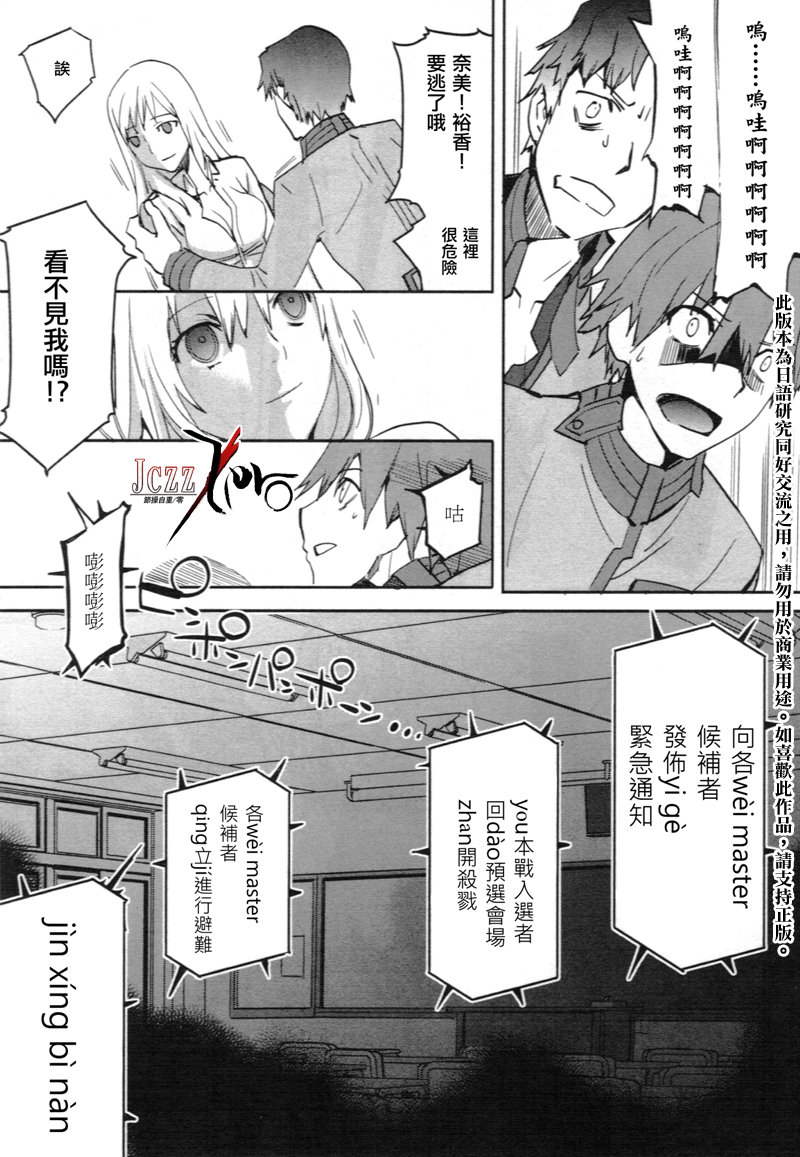 《圣杯传说EXTRA》漫画 001集