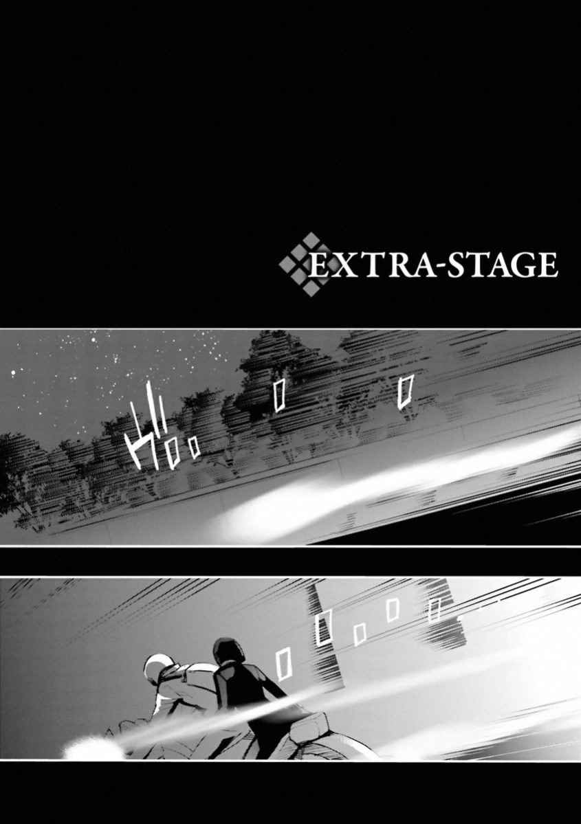 《圣杯传说EXTRA》漫画 STAGE