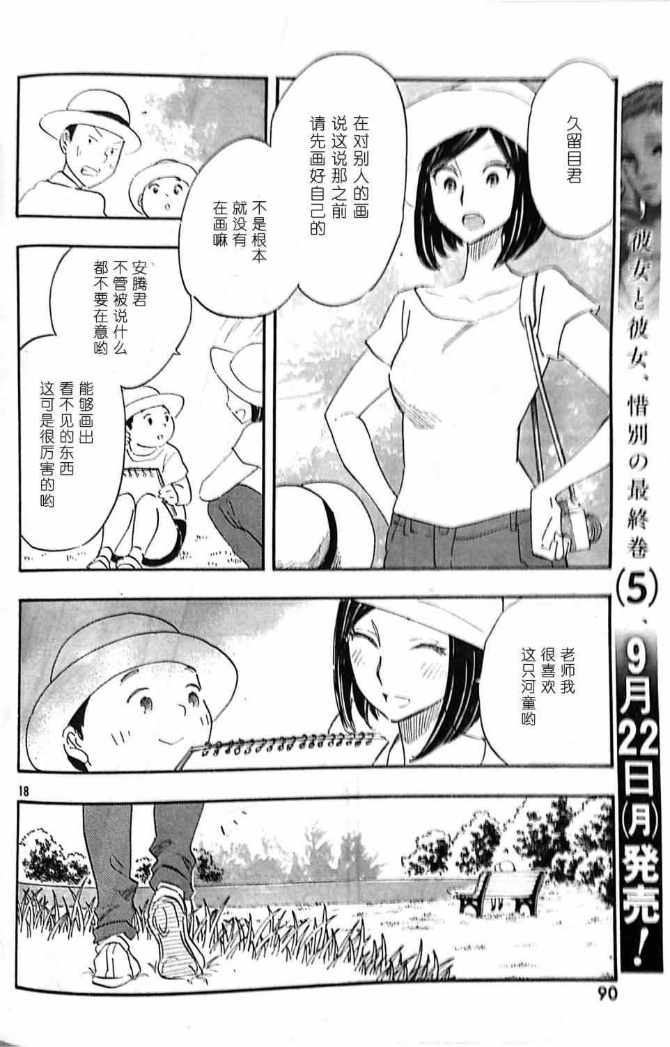 《相机情缘》漫画 036集