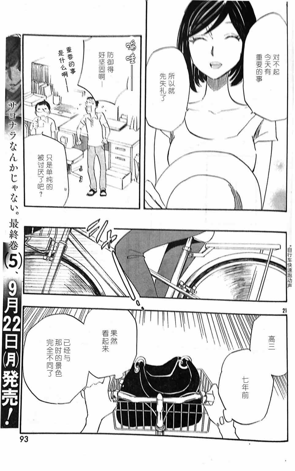 《相机情缘》漫画 036集