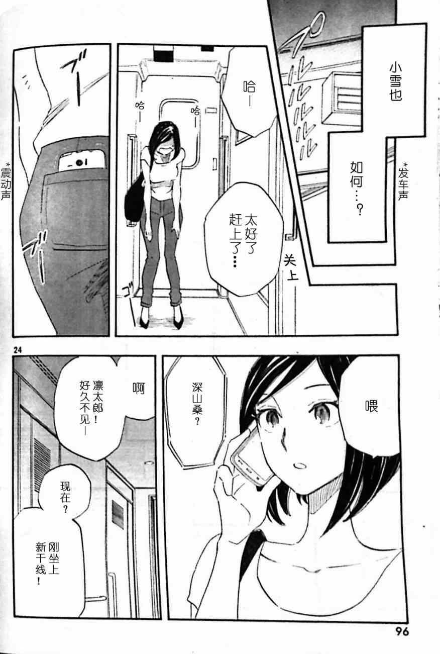 《相机情缘》漫画 036集