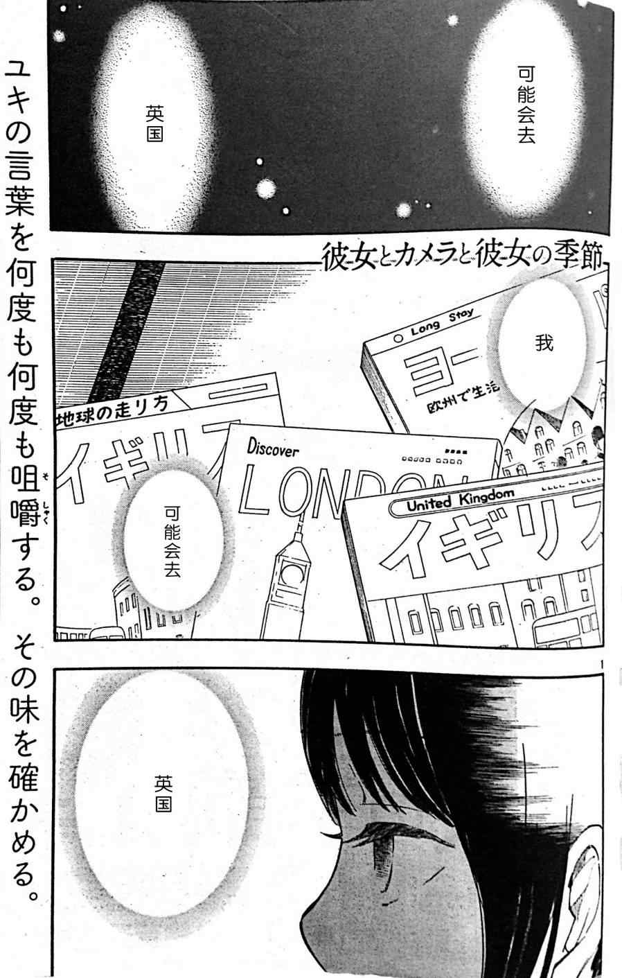 《相机情缘》漫画 035集