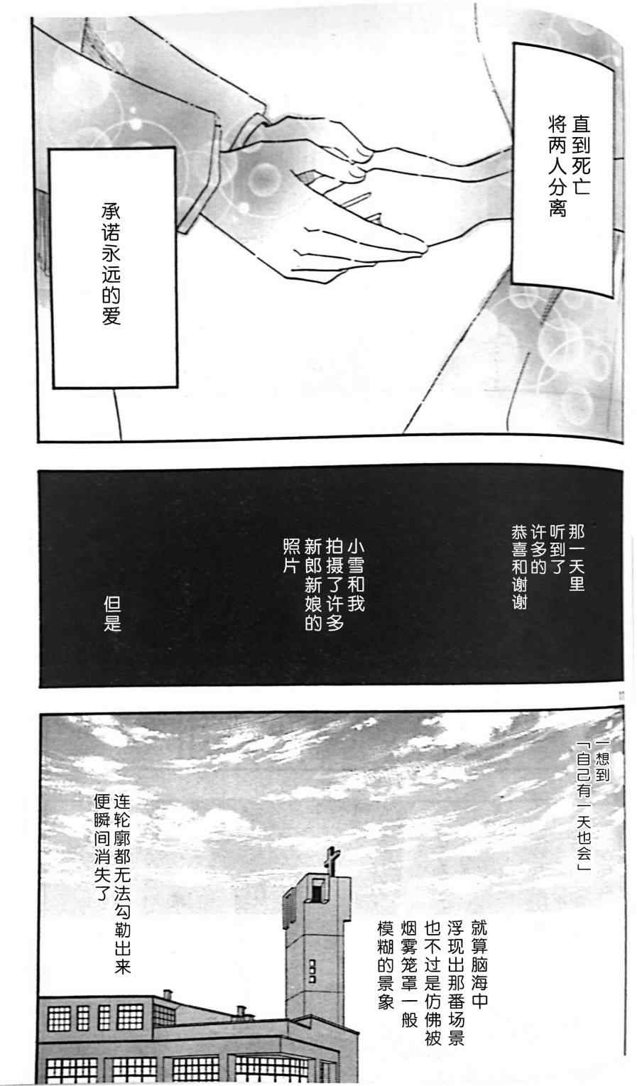 《相机情缘》漫画 035集