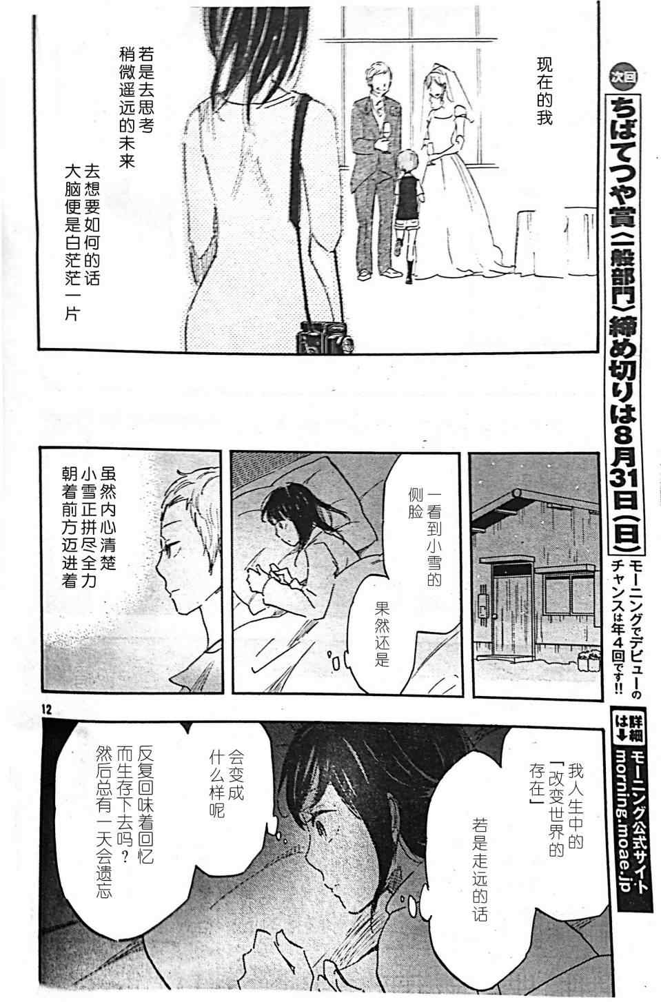 《相机情缘》漫画 035集