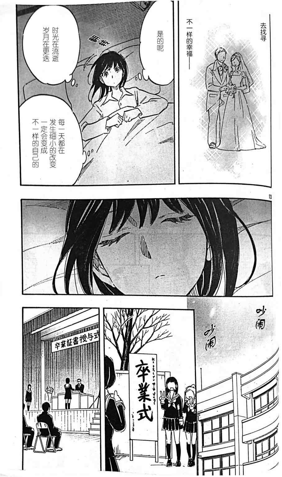 《相机情缘》漫画 035集