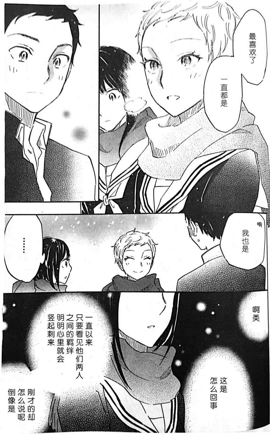 《相机情缘》漫画 035集