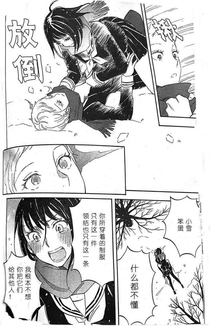 《相机情缘》漫画 035集