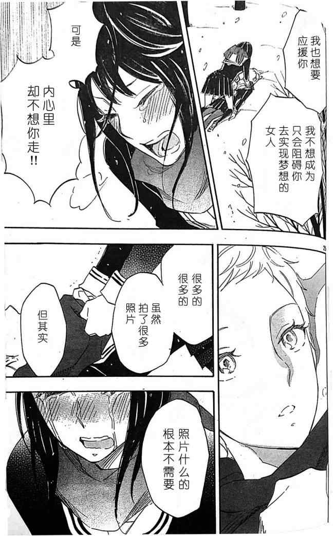 《相机情缘》漫画 035集