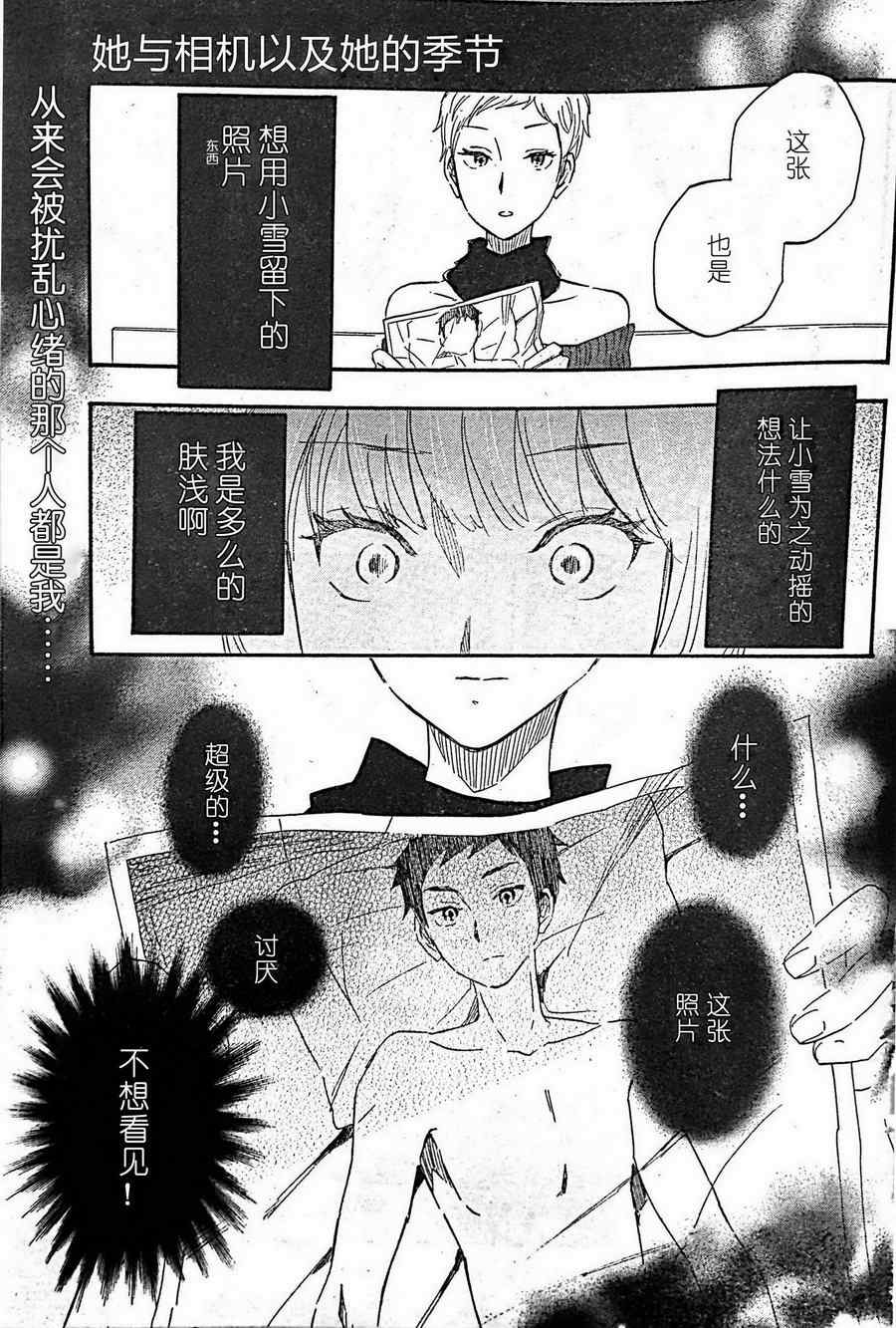 《相机情缘》漫画 030集