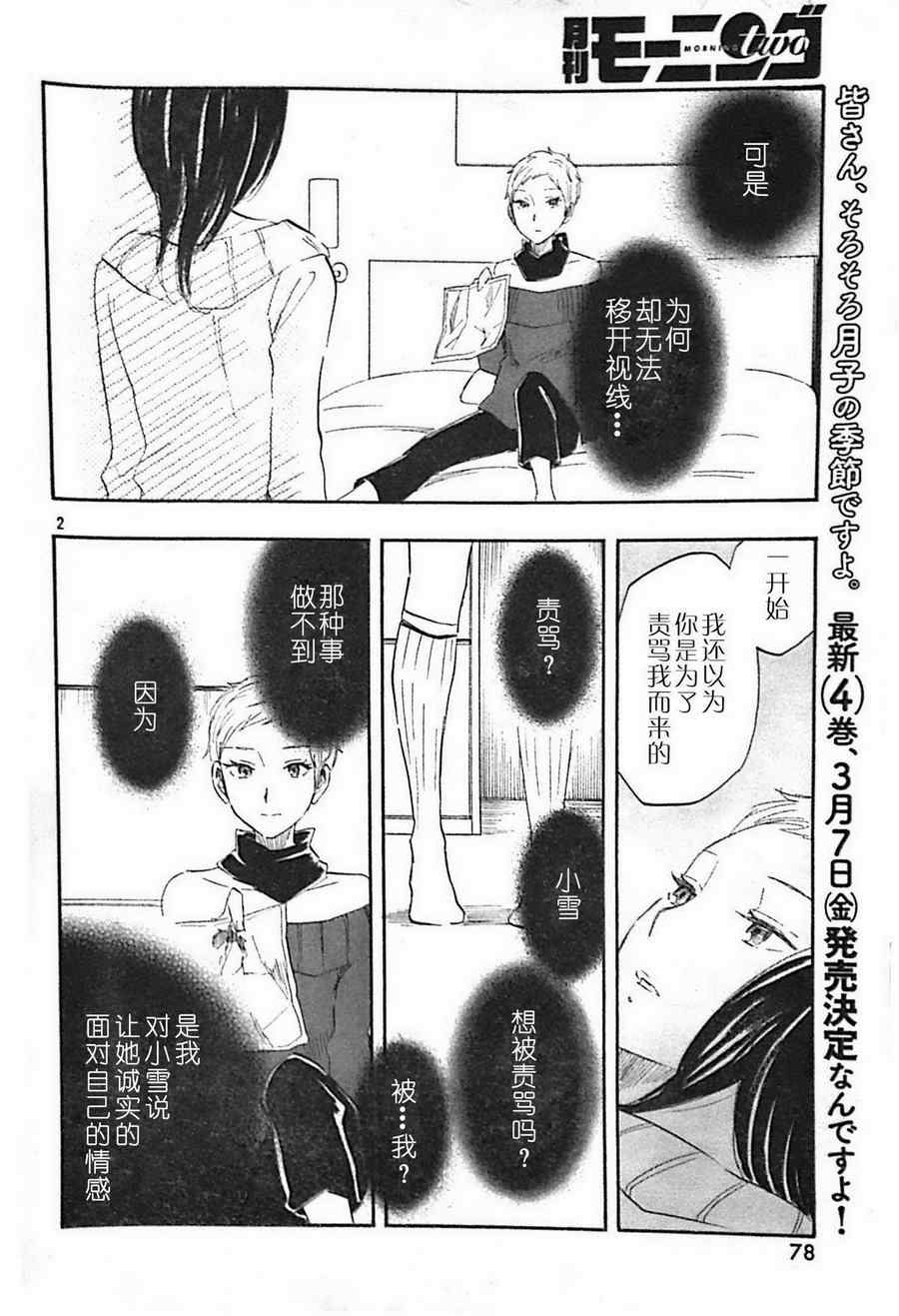 《相机情缘》漫画 030集