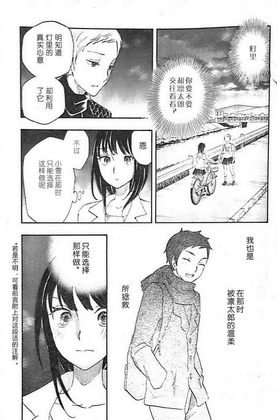 《相机情缘》漫画 030集