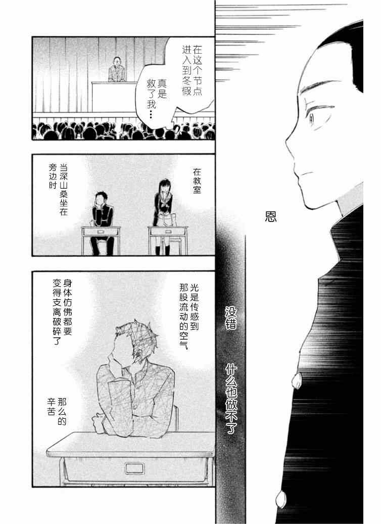 《相机情缘》漫画 028集