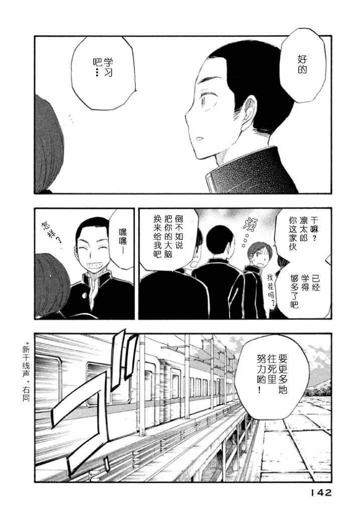 《相机情缘》漫画 028集