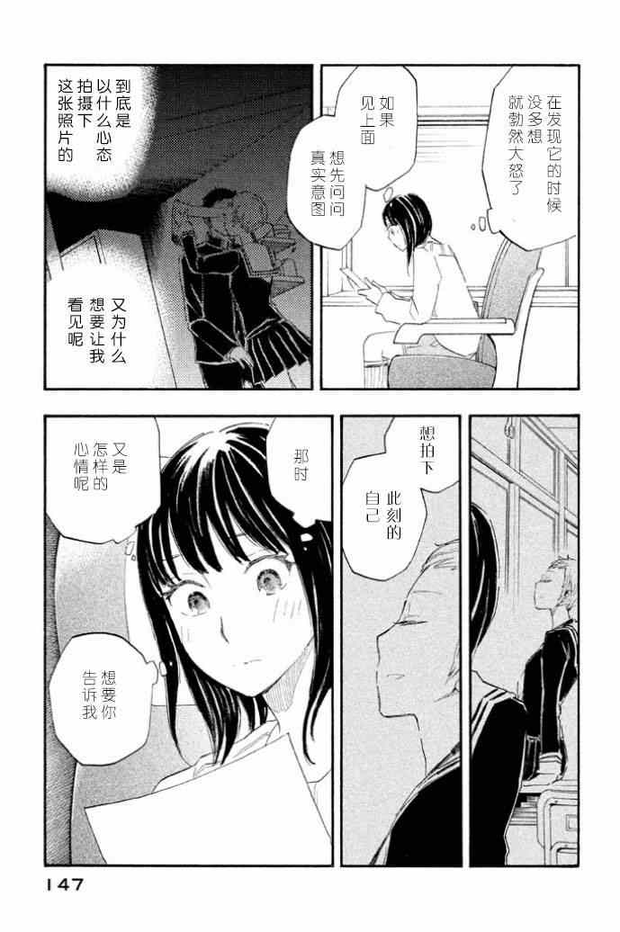 《相机情缘》漫画 028集