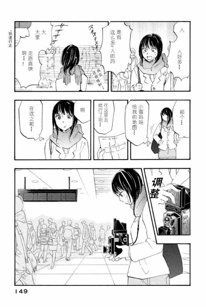 《相机情缘》漫画 028集