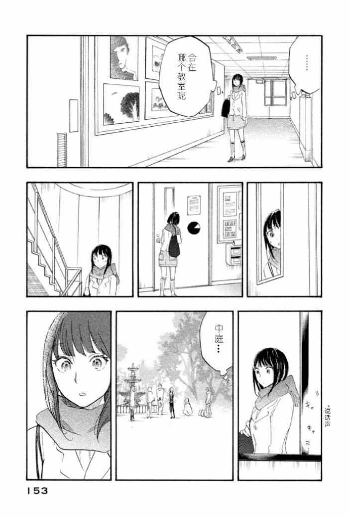 《相机情缘》漫画 028集