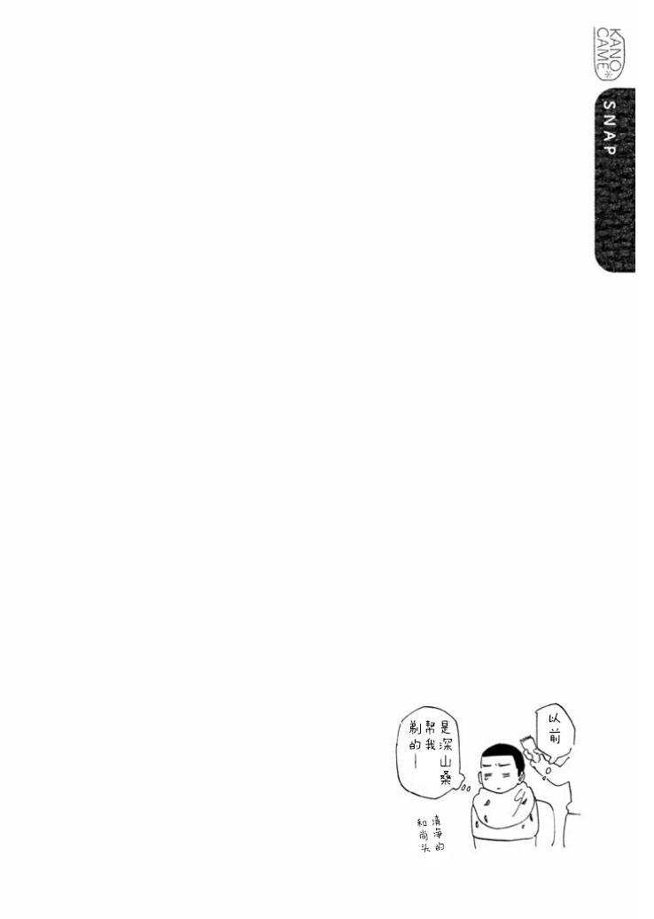 《相机情缘》漫画 028集