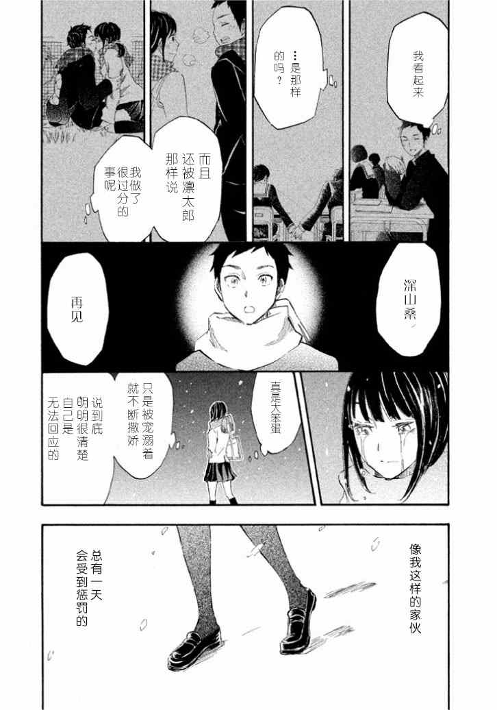 《相机情缘》漫画 027集